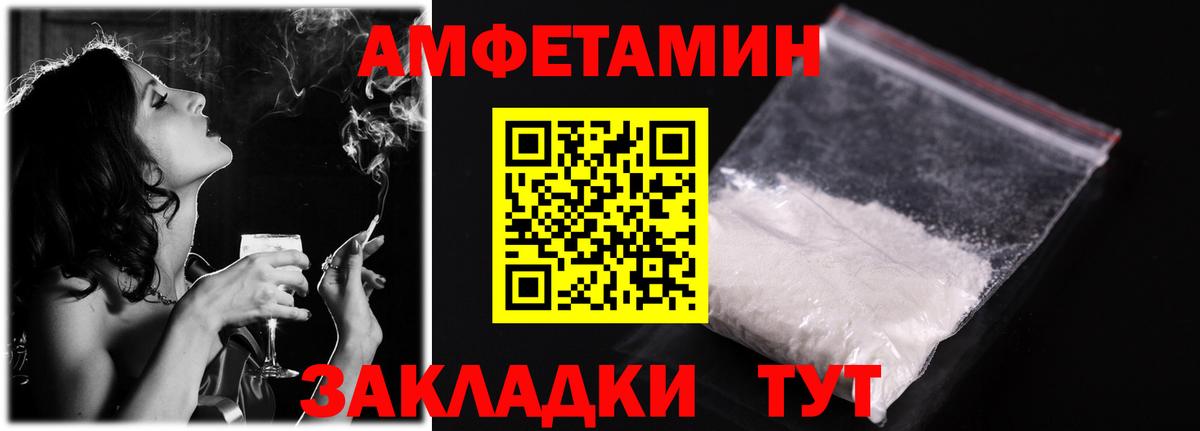 АМФЕТАМИН Розовый  Амфетамин  Тольятти  Вход с VPN 