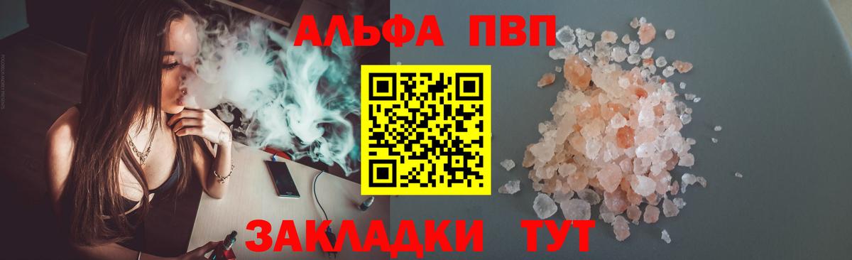 Alpha-PVP кристаллы Тольятти