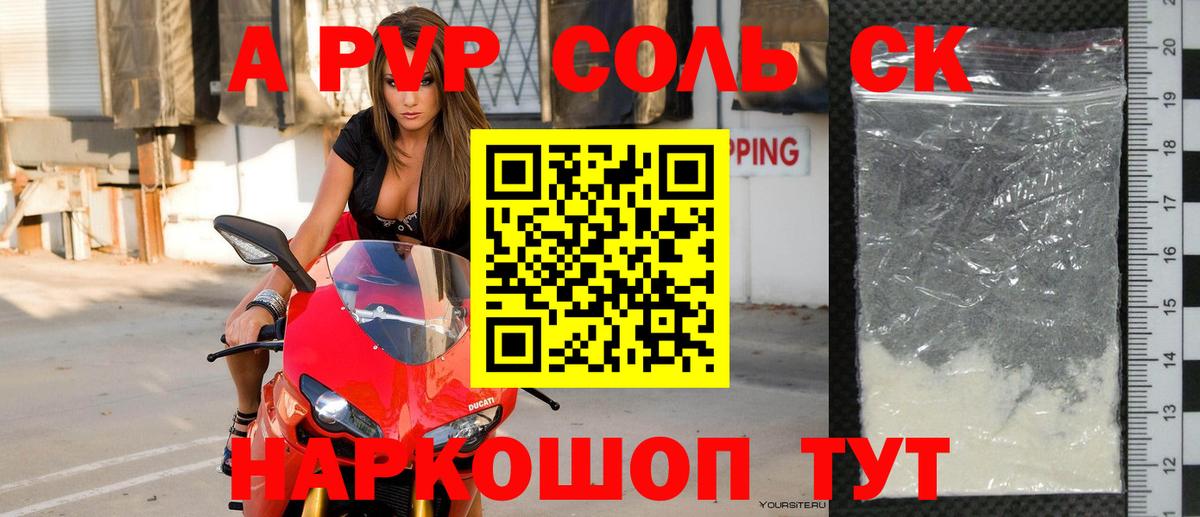 А ПВП мука  А ПВП мука  Тольятти  Alpha PVP СК  купить наркоту  Вход с VPN 