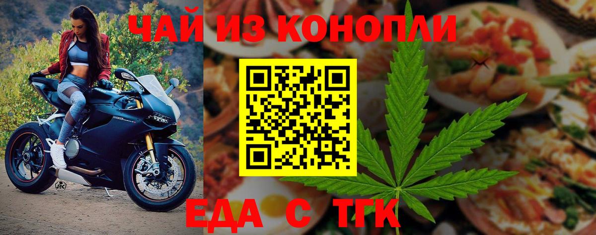 Canna-Cookies марихуана  Вход с VPN  Тольятти 