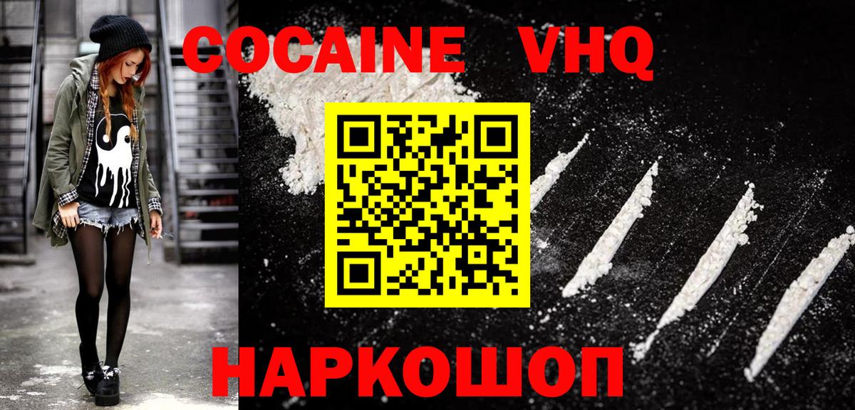 Тольятти  хочу наркоту  Кокаин  COCAIN Боливия  Вход с VPN  Кокаин FishScale 