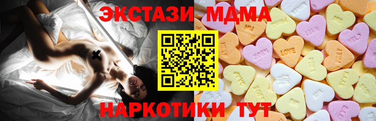 Тольятти  ЭКСТАЗИ Cube  Экстази 99%  Экстази  ссылка на мегу маркетплейс  Вход с VPN 