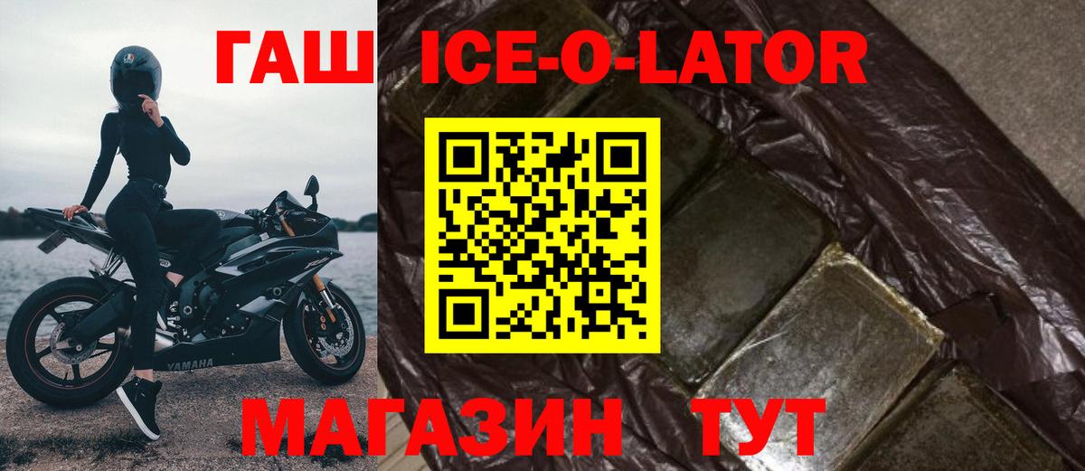 ГАШИШ убойный Тольятти