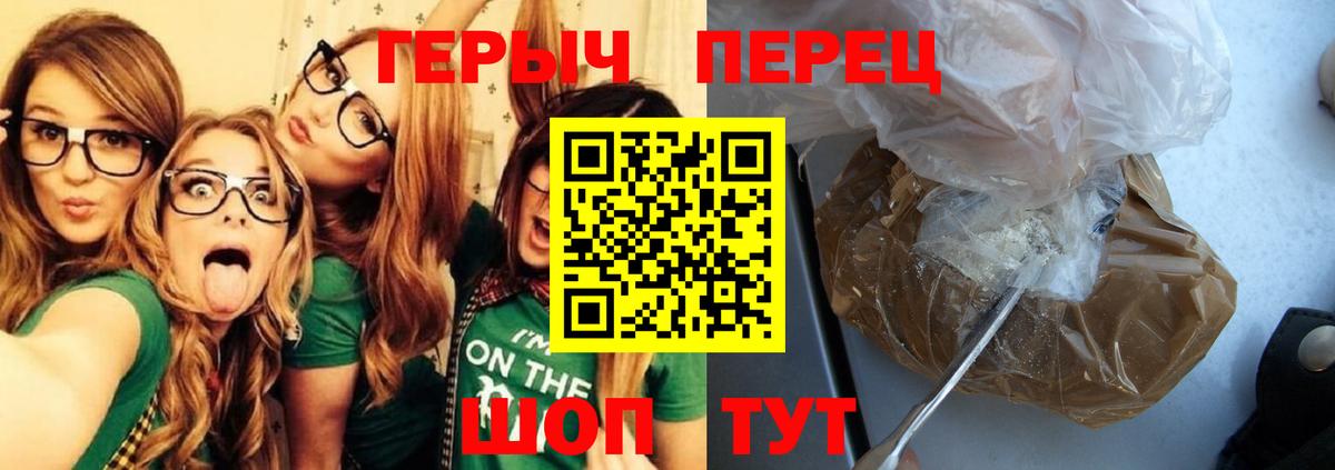 Тольятти  ГЕРОИН белый  Вход с VPN 