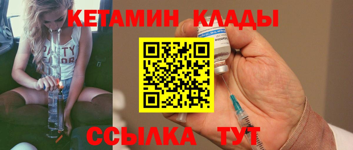КЕТАМИН ketamine  КЕТАМИН ketamine  Тольятти  Вход с VPN 
