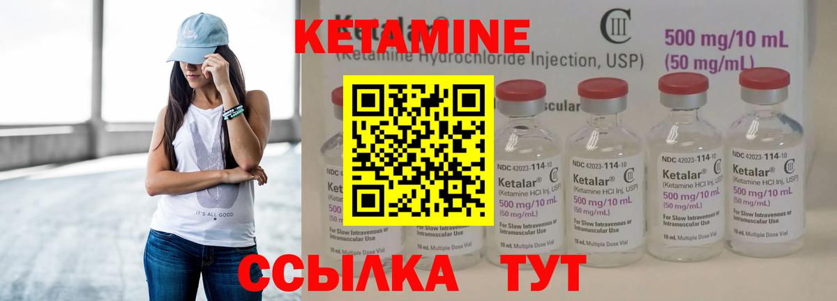 КЕТАМИН ketamine Тольятти