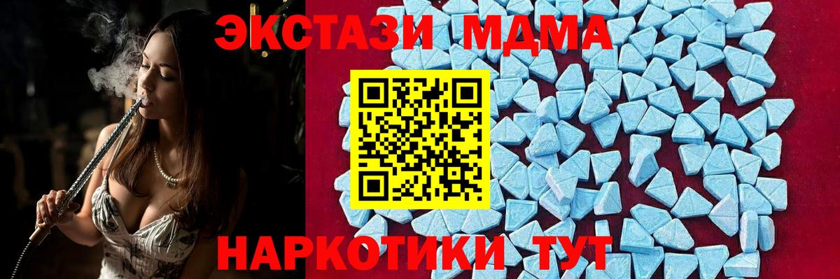 МДМА crystal  Вход с VPN  MDMA  MDMA VHQ  Тольятти 