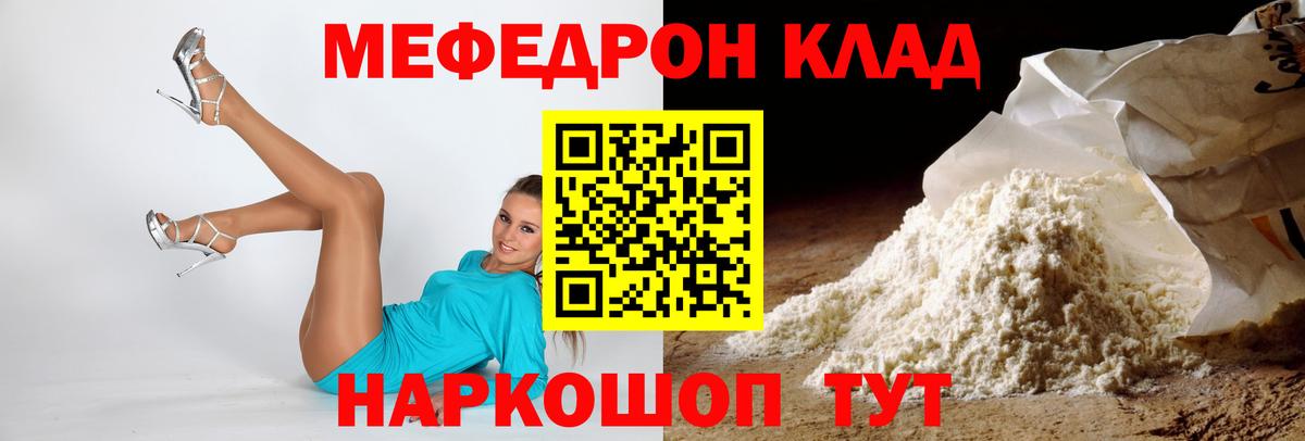 Тольятти  Меф  Вход с VPN  МЕФ мяу мяу 