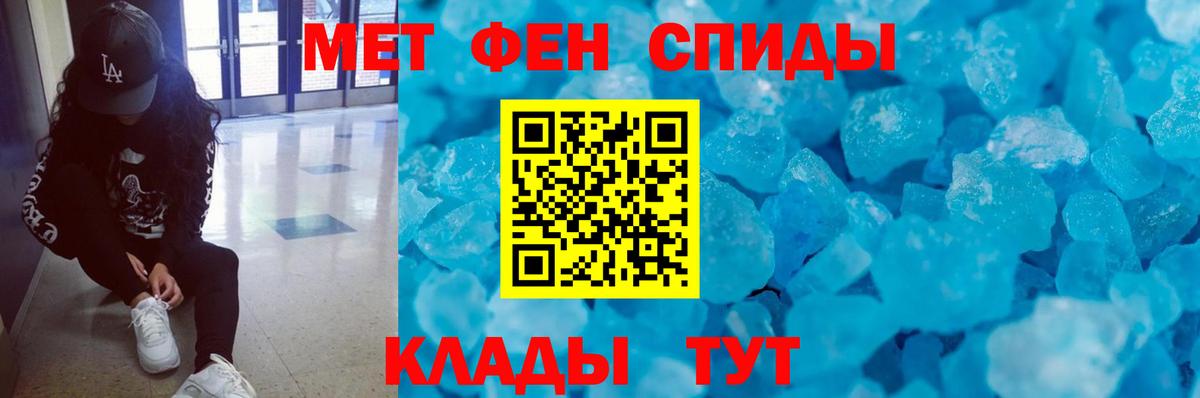 Тольятти  МЕТАМФЕТАМИН мет  Вход с VPN  МЕТАМФЕТАМИН мет 