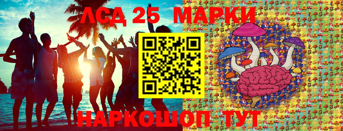 Марки 25I-NBOMe 1,8мг  Марки 25I-NBOMe 1,8мг  Вход с VPN  Тольятти 