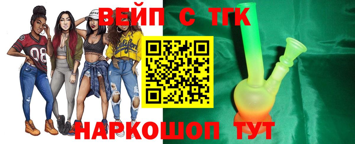 Дистиллят ТГК THC oil  Вход с VPN  Дистиллят ТГК жижа  Тольятти 