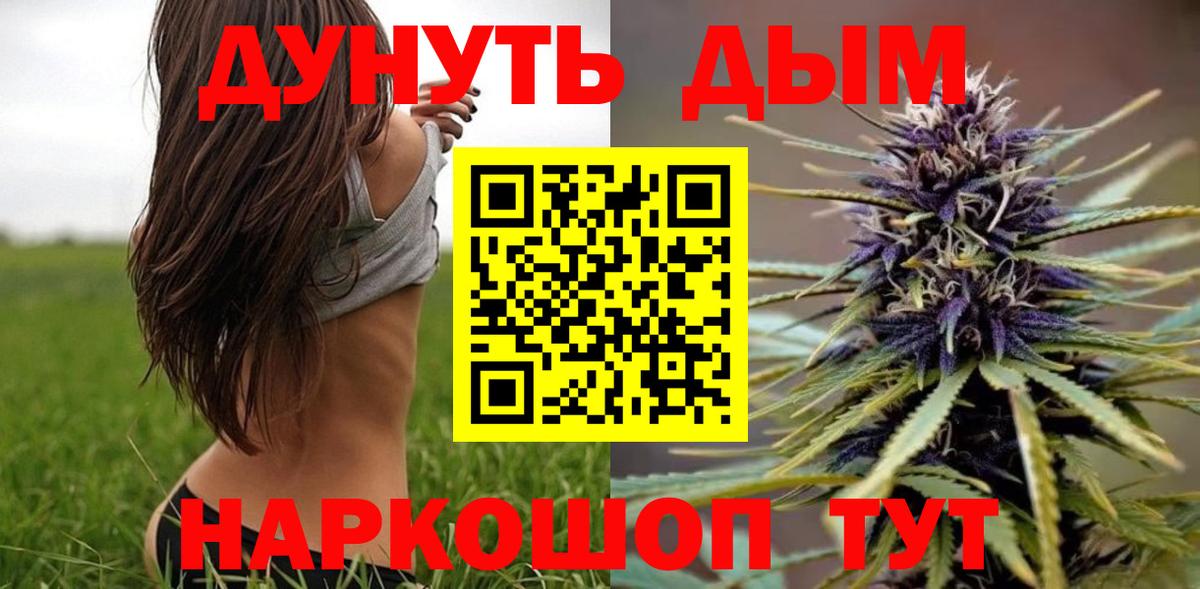 МАРИХУАНА THC 21% Тольятти